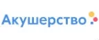 Акушерство: Магазины товаров и инструментов для ремонта дома в Владивостоке: распродажи и скидки на обои, сантехнику, электроинструмент