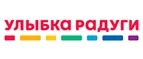 Улыбка радуги: Акции в салонах оптики в Владивостоке: интернет распродажи очков, дисконт-цены и скидки на лизны