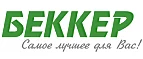 Беккер: Магазины товаров и инструментов для ремонта дома в Владивостоке: распродажи и скидки на обои, сантехнику, электроинструмент