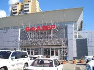 В-Лазер Сити Владивосток