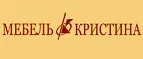 Кристина: Магазины мебели, посуды, светильников и товаров для дома в Владивостоке: интернет акции, скидки, распродажи выставочных образцов