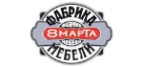 8 Марта: Магазины мебели, посуды, светильников и товаров для дома в Владивостоке: интернет акции, скидки, распродажи выставочных образцов