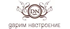 Дарим настроение: Магазины мебели, посуды, светильников и товаров для дома в Владивостоке: интернет акции, скидки, распродажи выставочных образцов