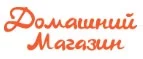Домашний магазин: Магазины мебели, посуды, светильников и товаров для дома в Владивостоке: интернет акции, скидки, распродажи выставочных образцов