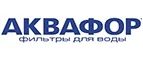 Аквафор: Магазины мебели, посуды, светильников и товаров для дома в Владивостоке: интернет акции, скидки, распродажи выставочных образцов