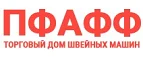 Пфафф: Сервисные центры и мастерские по ремонту и обслуживанию оргтехники в Владивостоке: адреса сайтов, скидки и акции