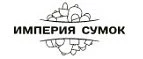 Империя Сумок: Магазины мужских и женских аксессуаров в Владивостоке: акции, распродажи и скидки, адреса интернет сайтов