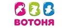 ВотОнЯ: Детские магазины одежды и обуви для мальчиков и девочек в Владивостоке: распродажи и скидки, адреса интернет сайтов