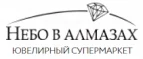 Небо в алмазах: Скидки в магазинах ювелирных изделий, украшений и часов в Владивостоке: адреса интернет сайтов, акции и распродажи